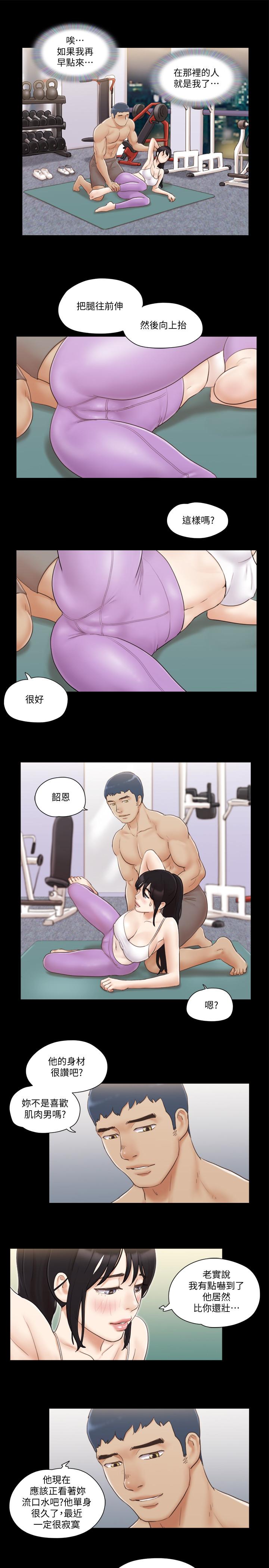 第44話- 色迷迷健身房 - 第7.jpg页