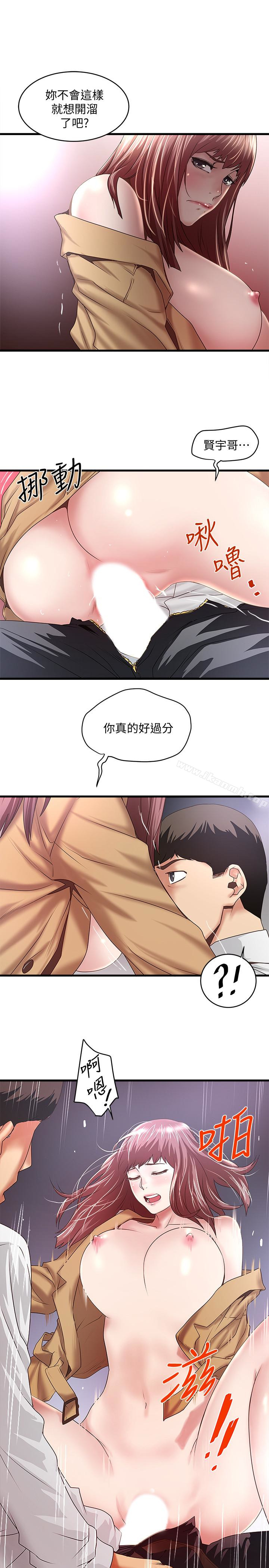 第36话-请你轻一点… - 第17.jpg页
