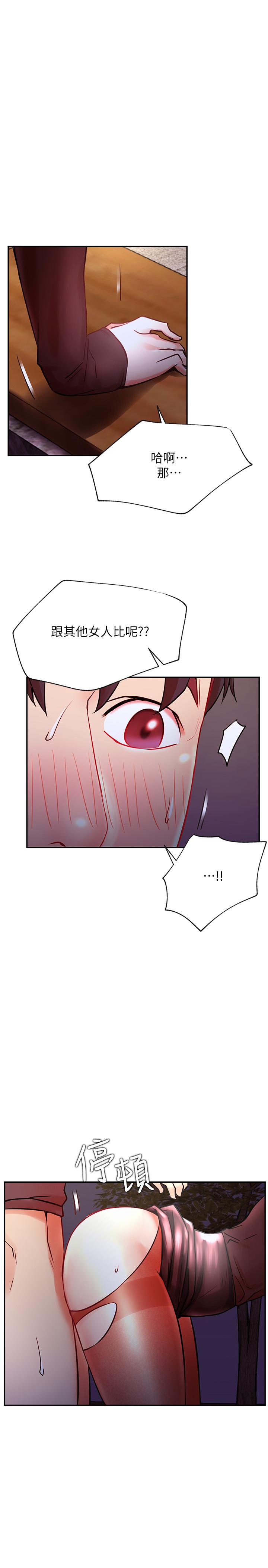 第37話-我是不是讓你最爽的女人 - 第7.jpg页