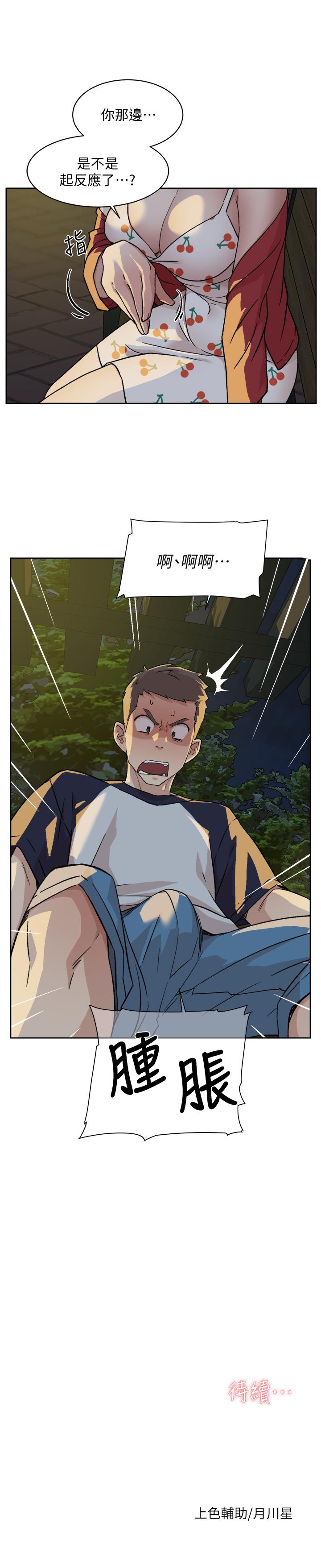 第8話-舒菲的大膽誘惑 - 第33.jpg页
