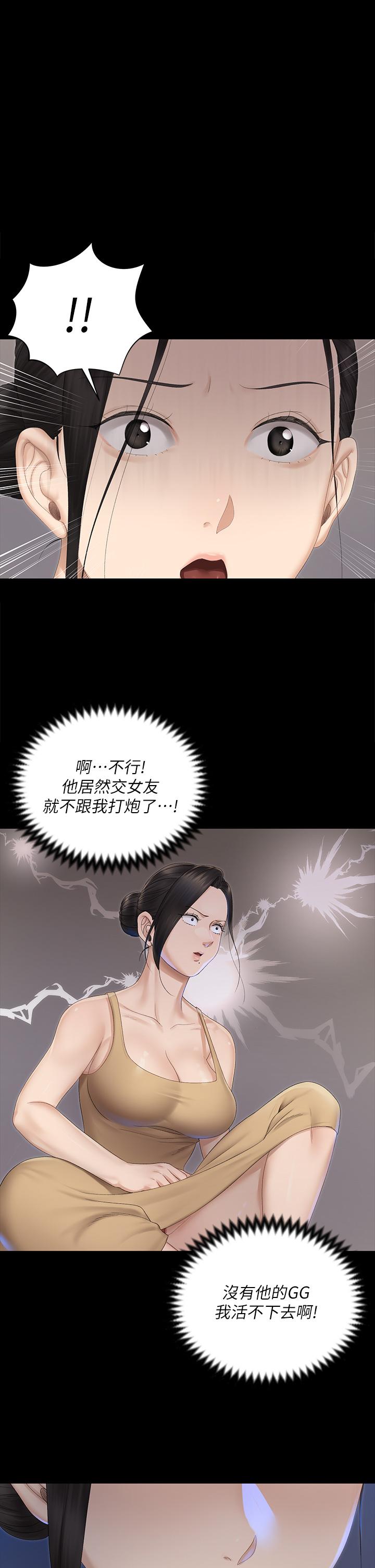 第151話-韓靜淑和車敏晶的計謀 - 第1.jpg页