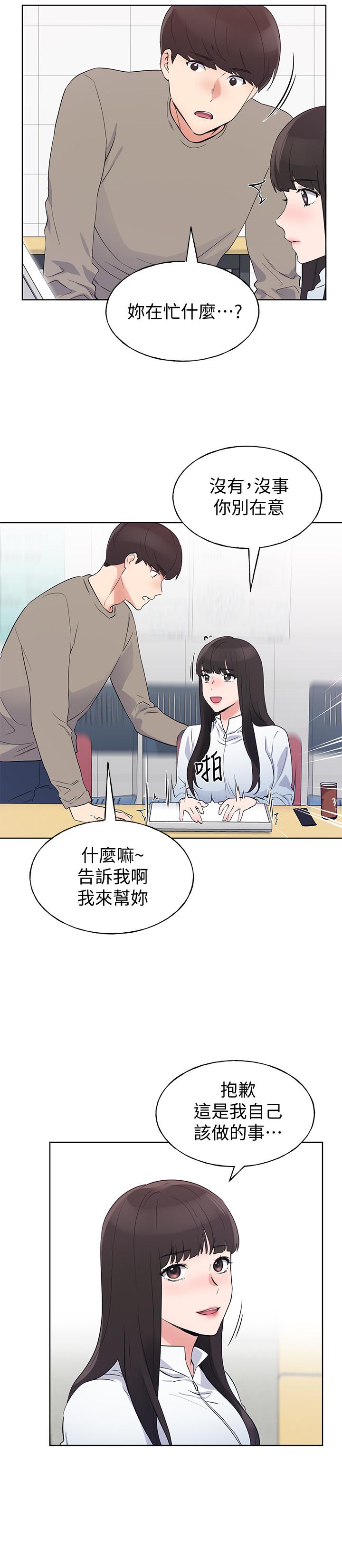 第99話-丹雅的複仇開始 - 第20.jpg页