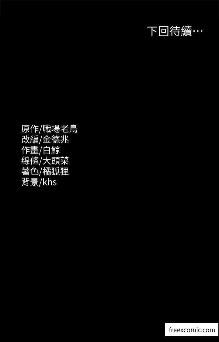第101话-彻底拿下组长的利器 - 第38.jpg页
