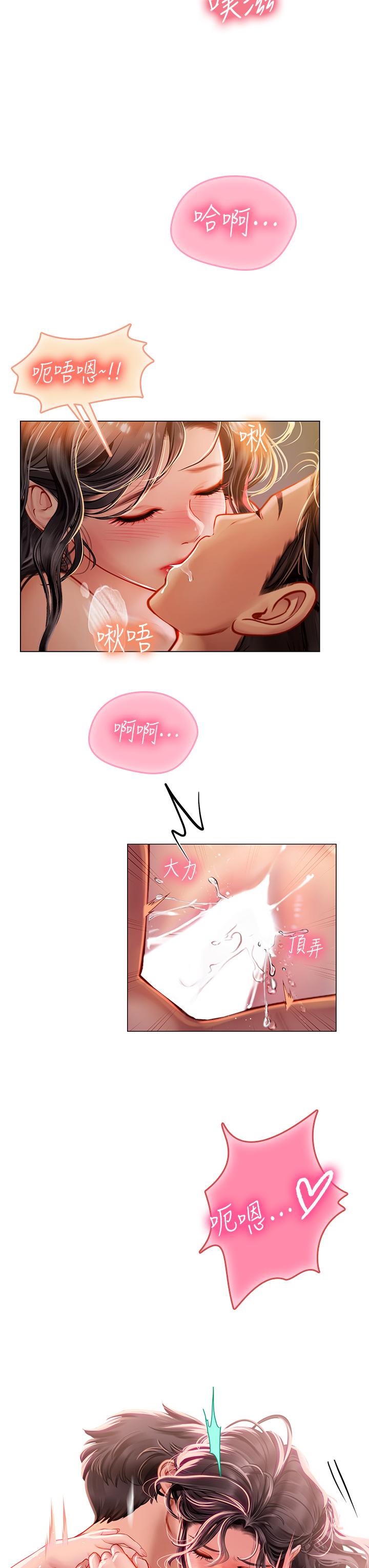 第12話-潮吹初體驗 - 第9.jpg页