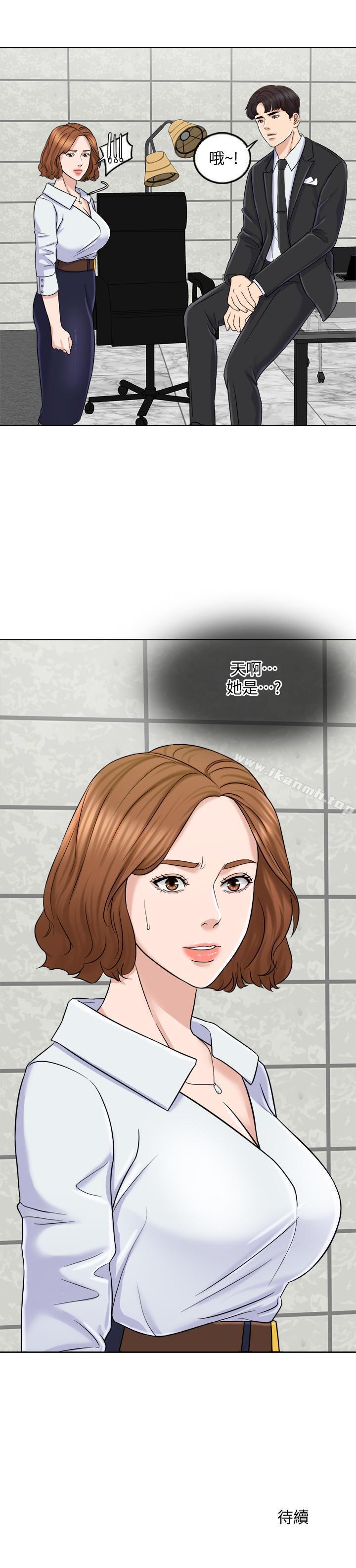 第7话-终于坐实的夫妻世界 - 第28.jpg页