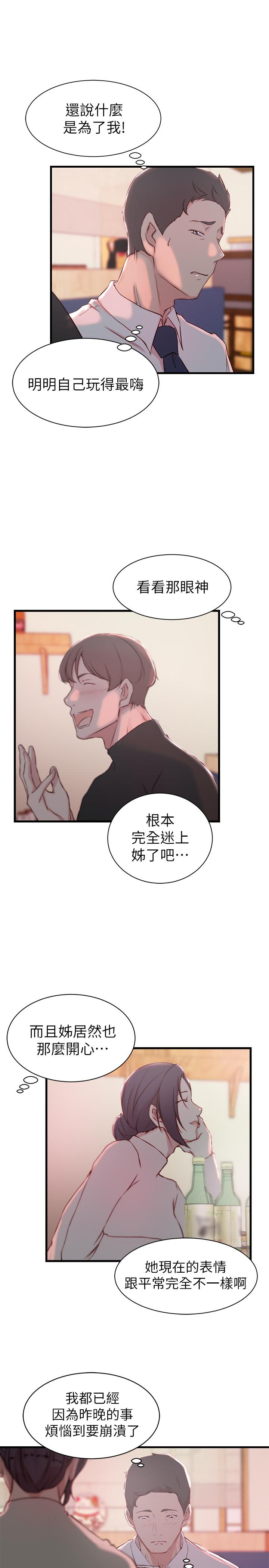 第 9 话 - 第20.jpg页