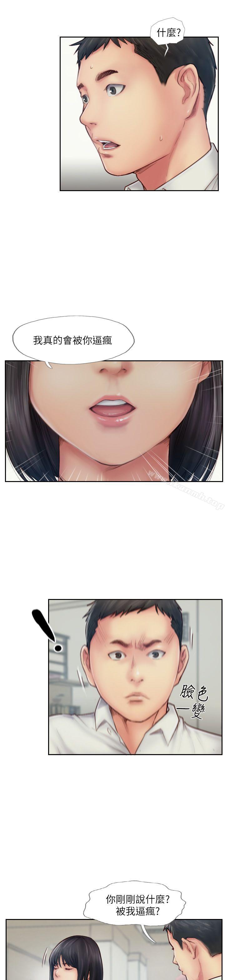 第7话-被信任的女友背叛 - 第13.jpg页