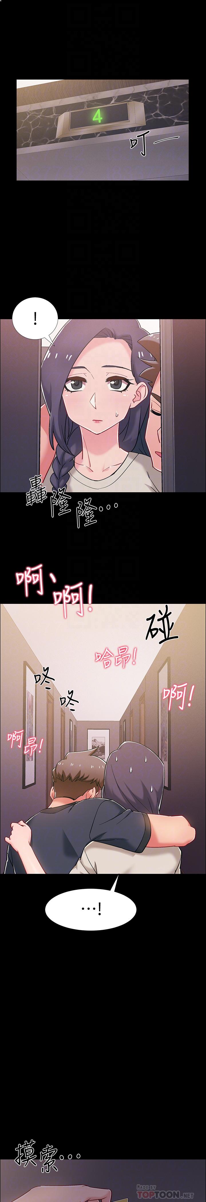 第35話-那個，我是第一次 - 第12.jpg页