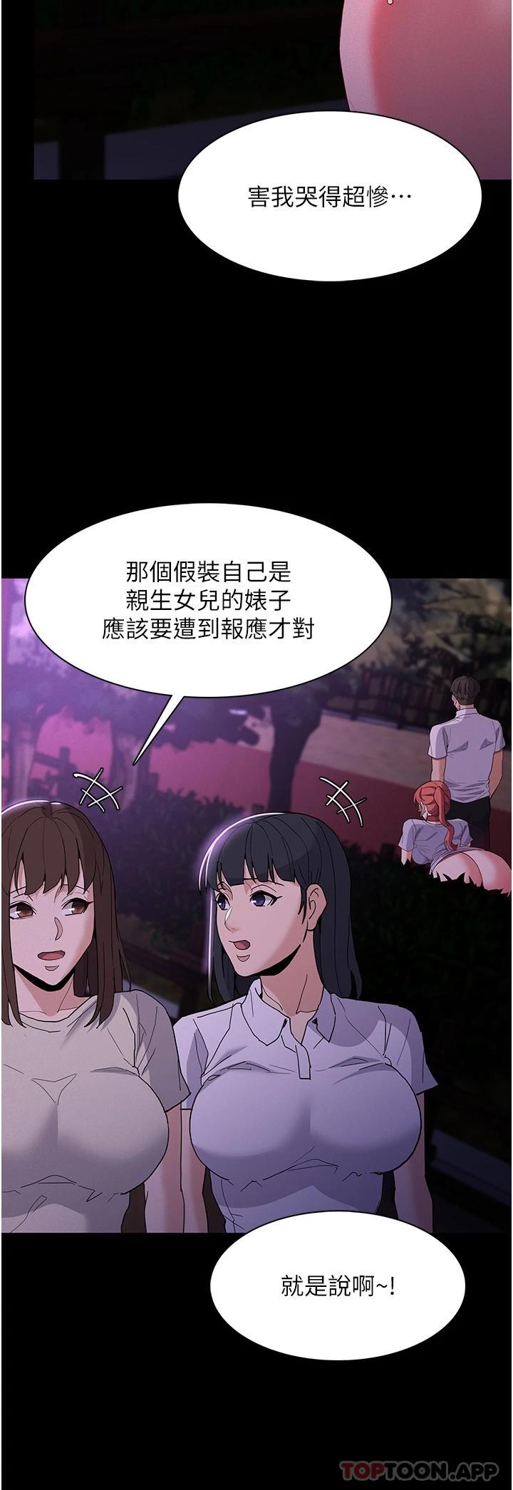 第27话-牵着母狗逛大街 - 第25.jpg页