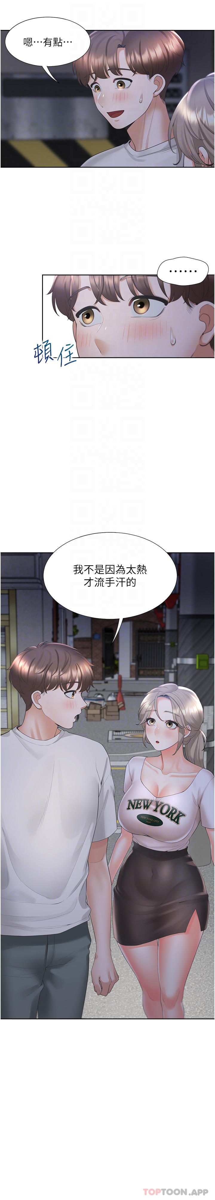 第34话-我想留在你家 - 第23.jpg页