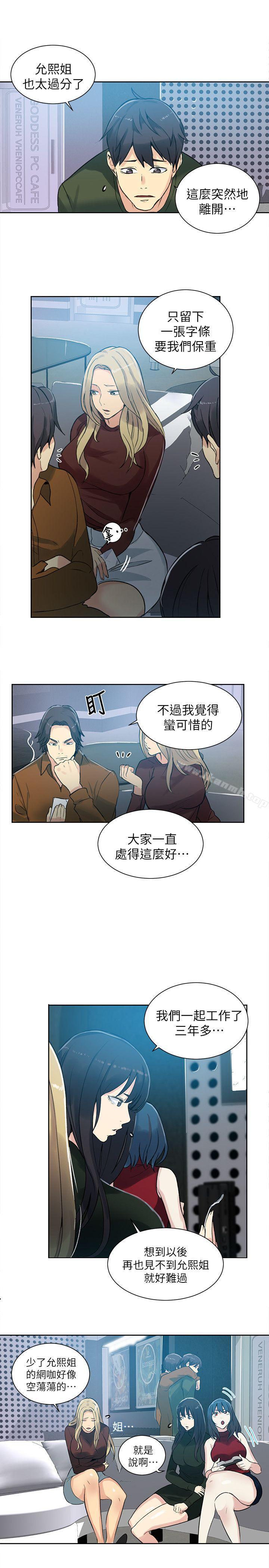 第53话 - 第13.jpg页