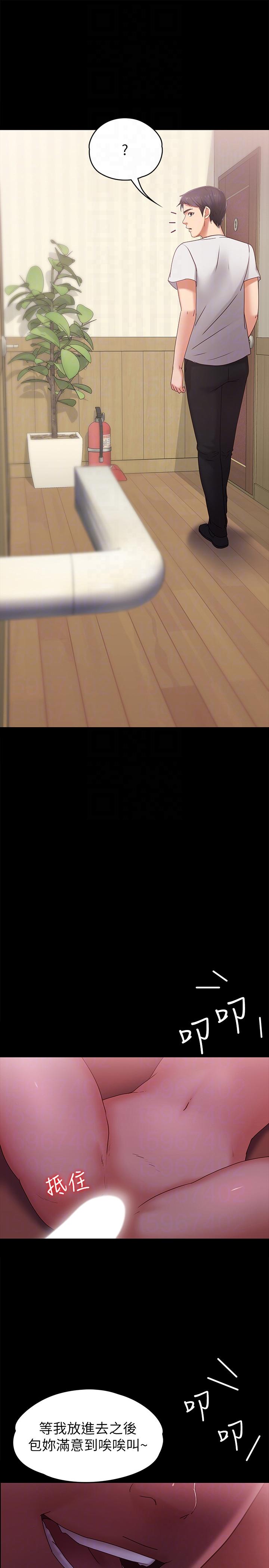 第4話-按摩店奧客硬上弓 - 第29.jpg页