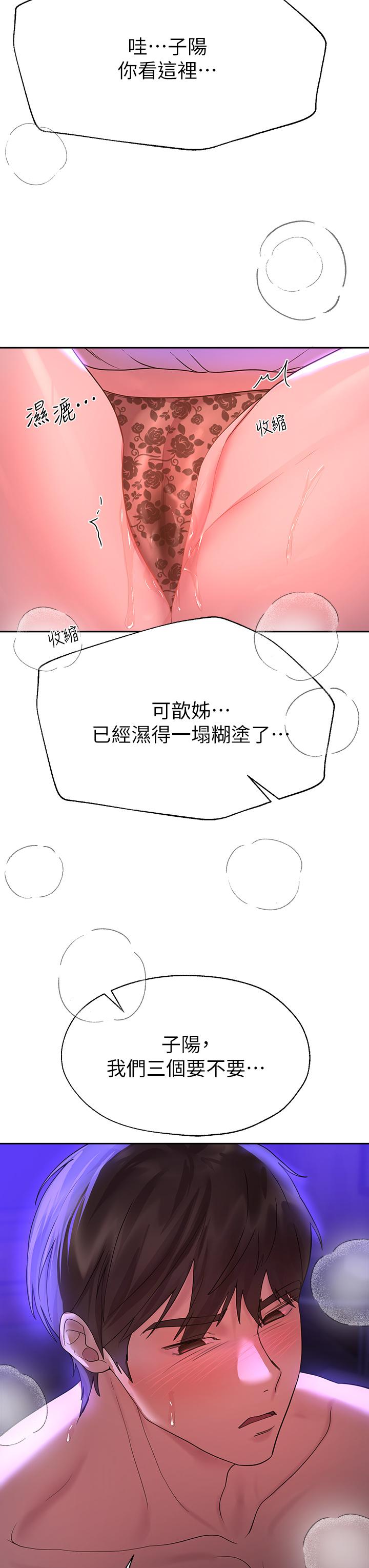 第48話-要爽就一起爽啊 - 第28.jpg页