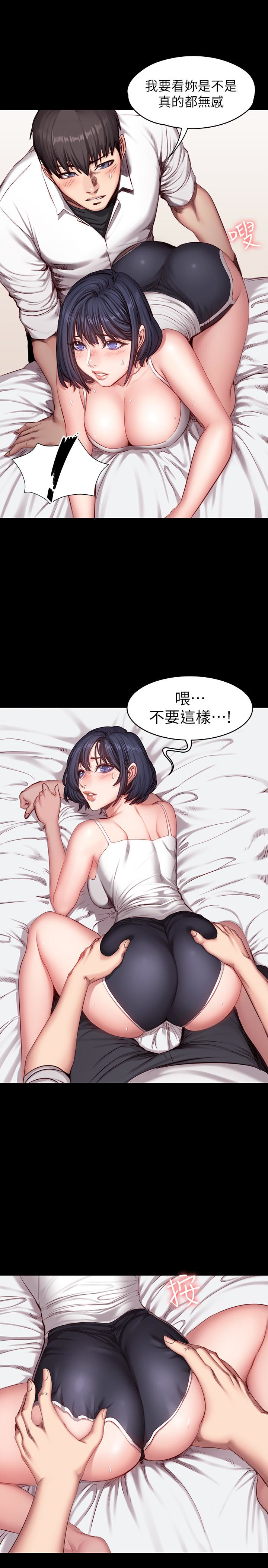 第21話-你是想和我做嗎? - 第10.jpg页