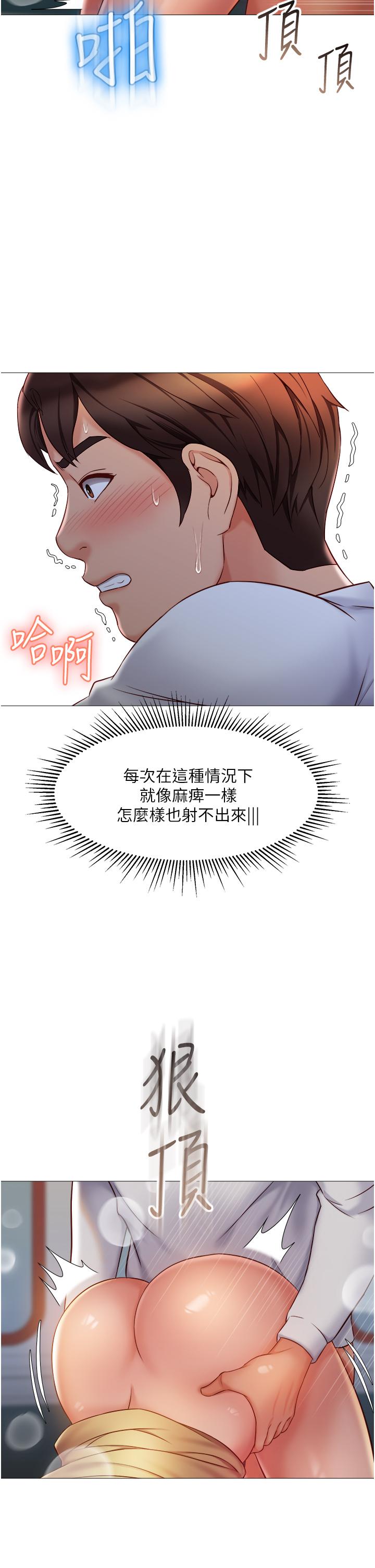 第51話-插一根定心針就不怕了 - 第35.jpg页