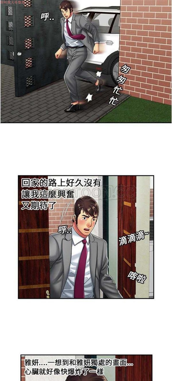 第 21 话 - 第4.jpg页