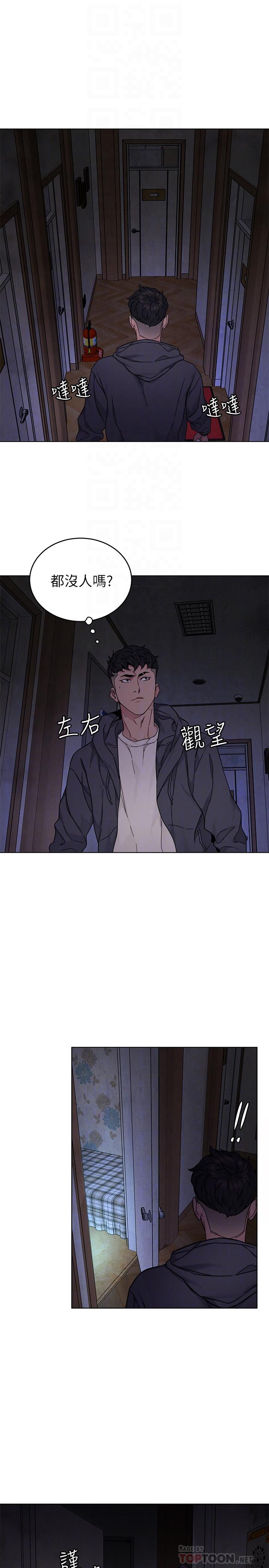 第55話-要不要殺了你呢 - 第12.jpg页