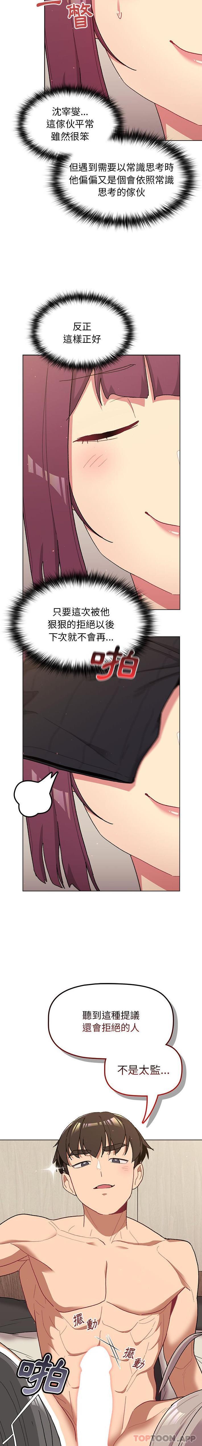 第58话 - 第20.jpg页