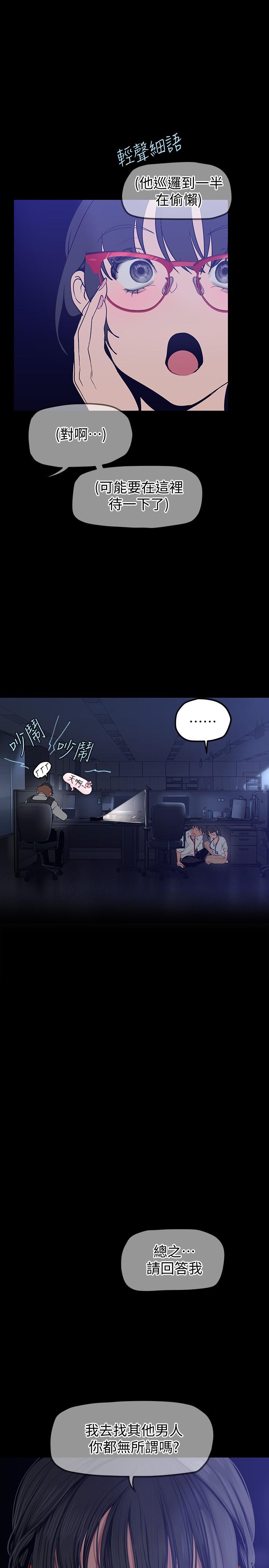 第161話-小海女的多汁嫩鮑 - 第22.jpg页