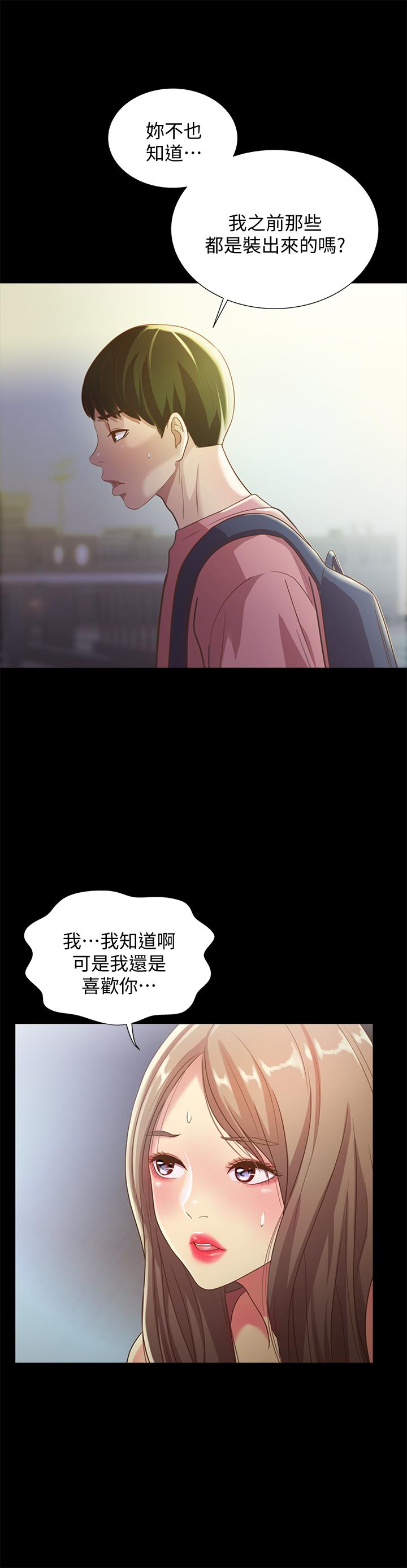 第59話-窮沒關係，“能幹”就好 - 第31.jpg页