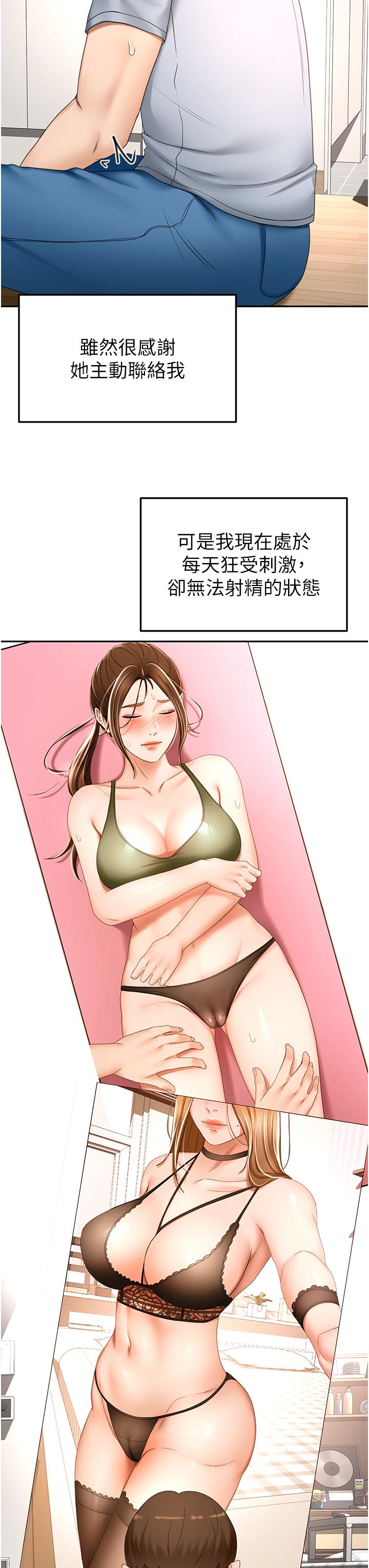 第72话-慾火焚身的石头 - 第27.jpg页