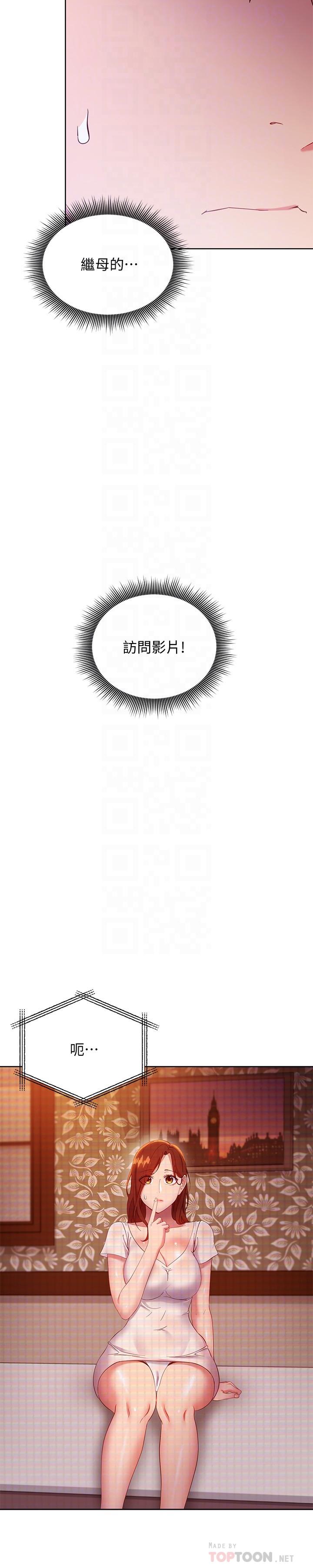 第107話-繼母的真心話 - 第8.jpg页