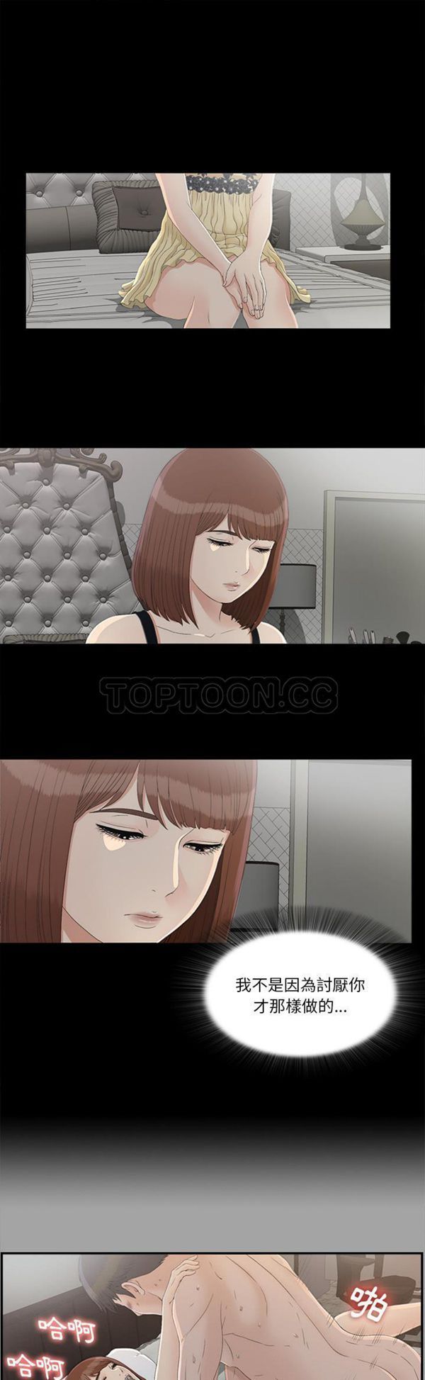 未亡人 第 36 话 第1页