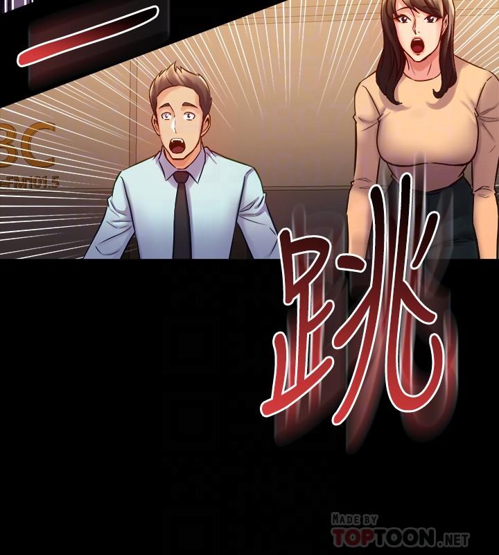 第60话 李嘉恩的爆炸性宣言 - 第18.jpg页