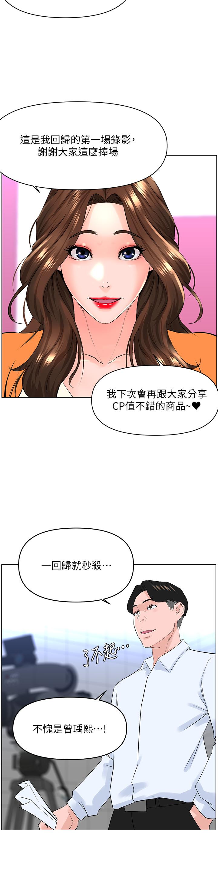 第34話-沒力氣反抗樓梯間的他 - 第21.jpg页