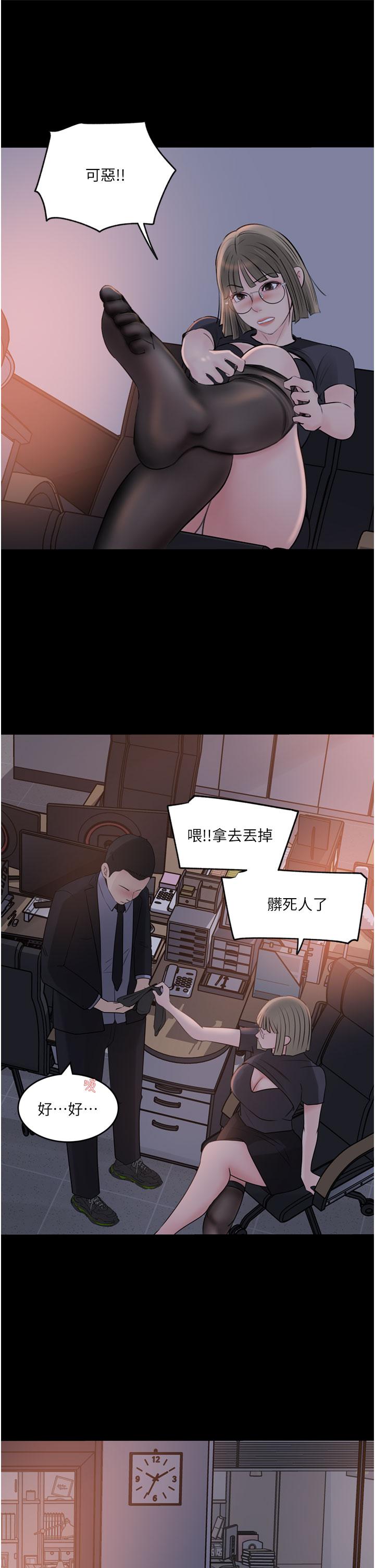 第28話-調教妻子的方法 - 第33.jpg页