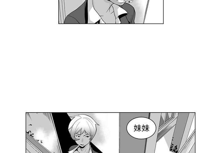 奇怪的社區阿姨 第3话 第3页