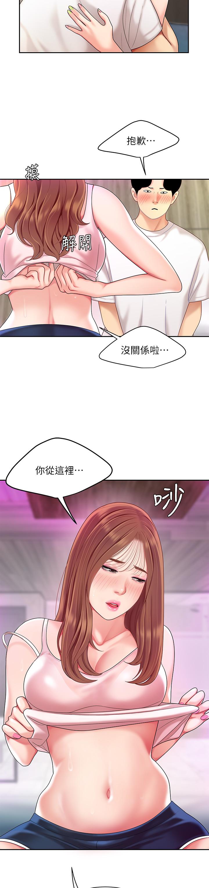 第3話-你不好奇...那檔事嗎 - 第33.jpg页
