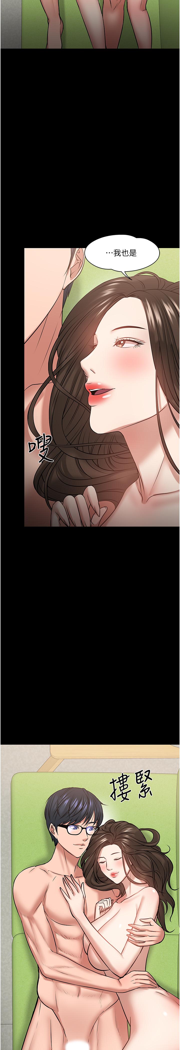 第29話-被抓住致命弱點 - 第49.jpg页