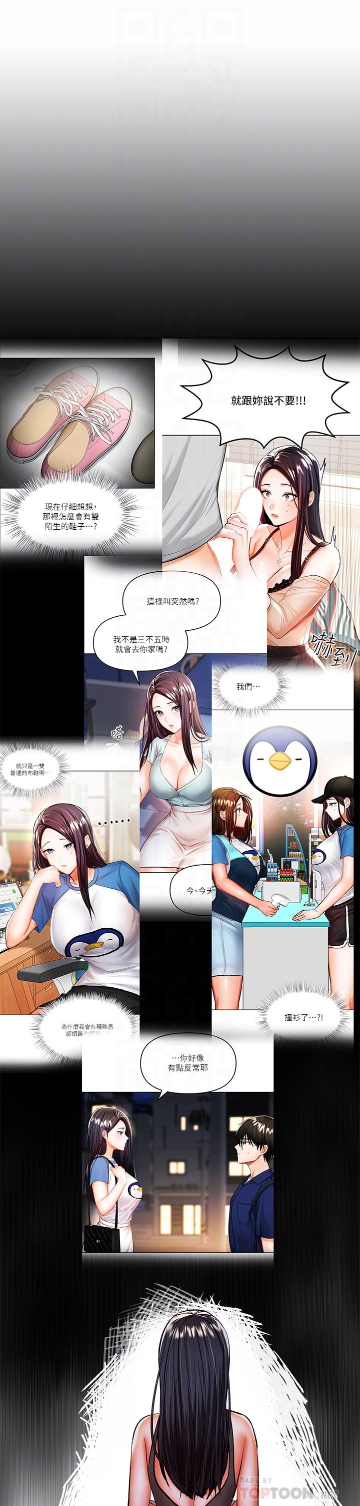 第36話-戶外潮吹初體驗 - 第10.jpg页