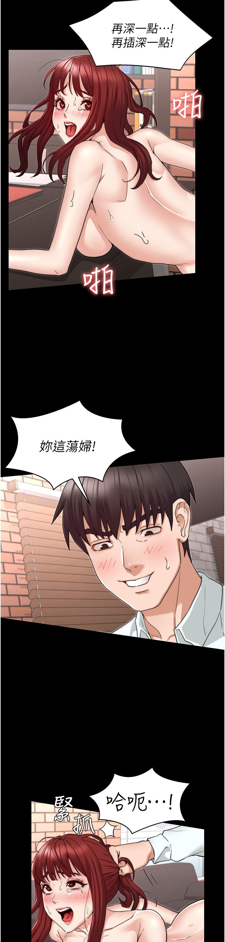 第57話-連一滴都不要浪費 - 第21.jpg页