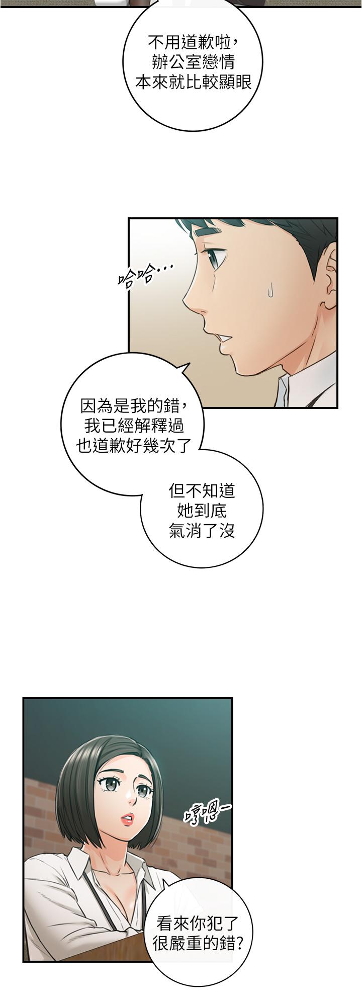 第100話-我來幫你擦一擦 - 第9.jpg页