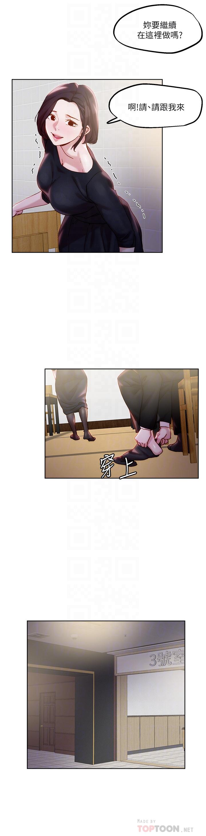 第32話-讓人一上再上的巨乳妹 - 第14.jpg页