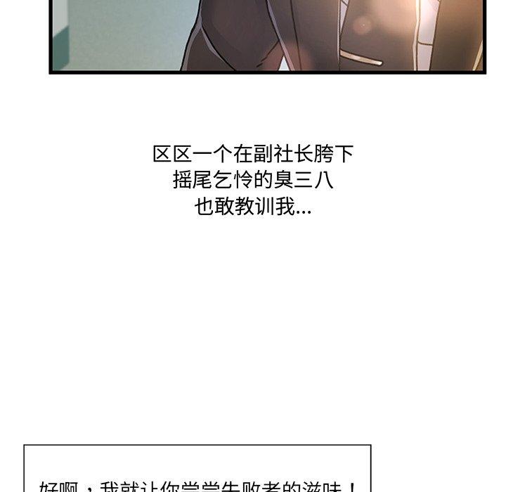 第 8 话 - 第116.jpg页