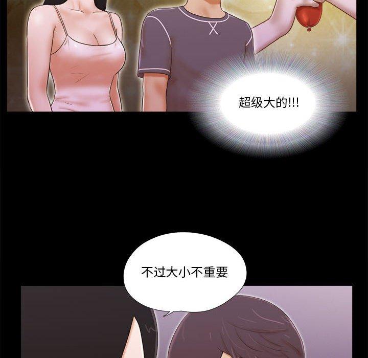 第3话 - 第48.jpg页