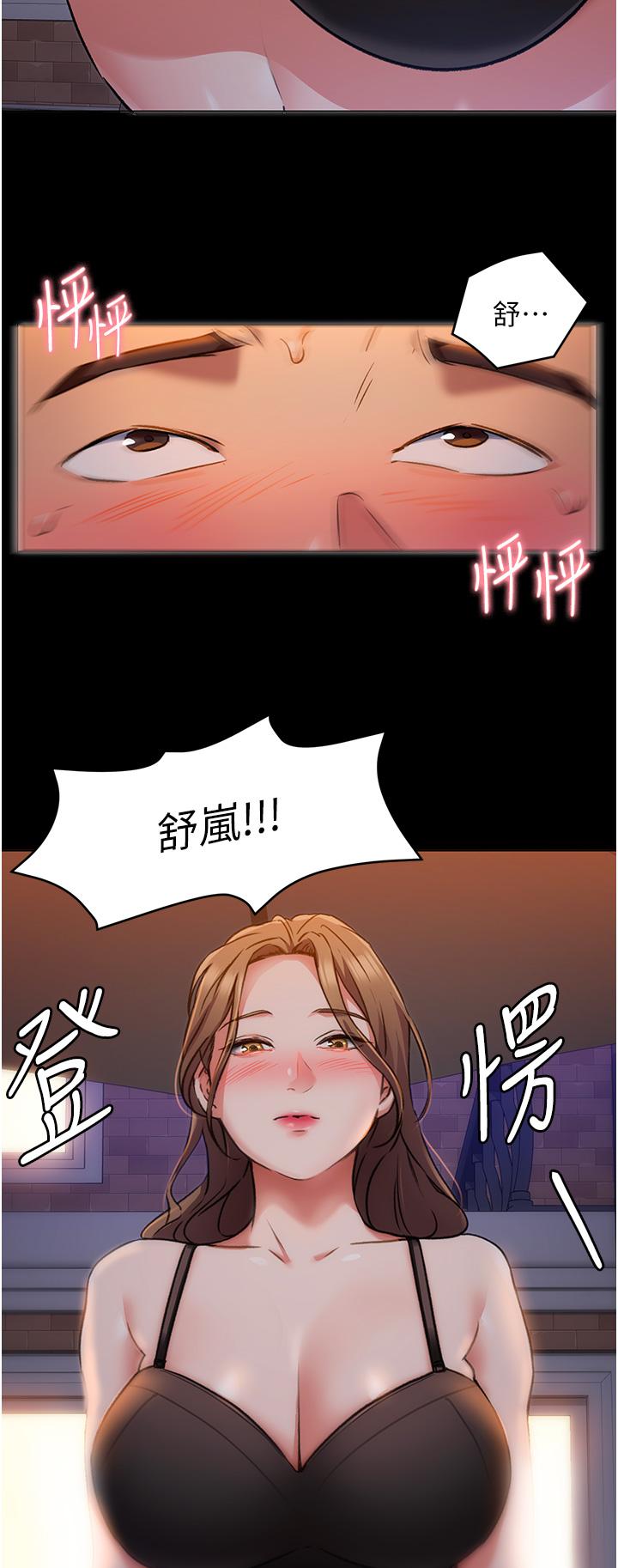 第10話-等大家睡著就來找我 - 第15.jpg页