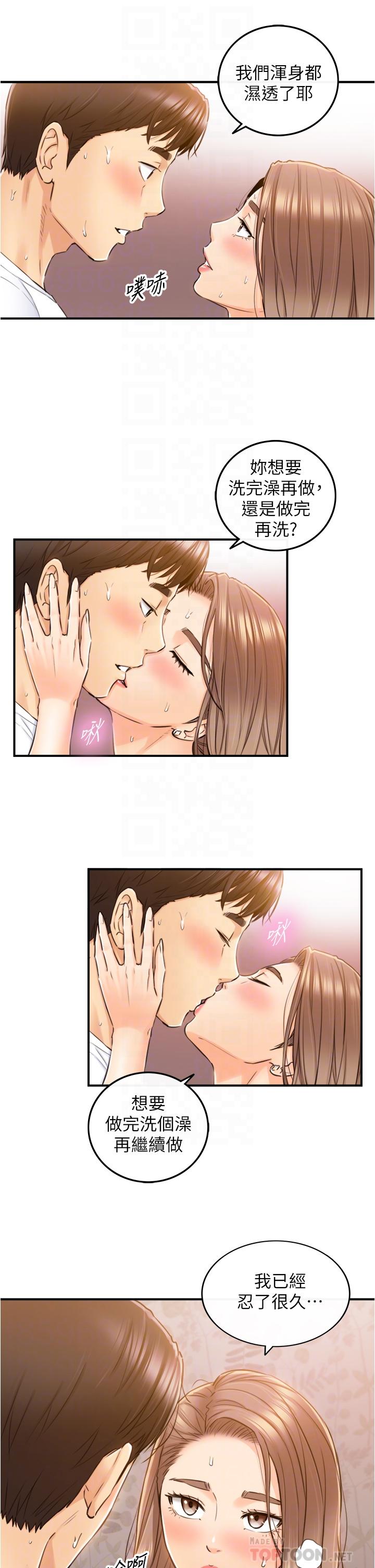 第105話-就這樣再來一炮吧 - 第6.jpg页