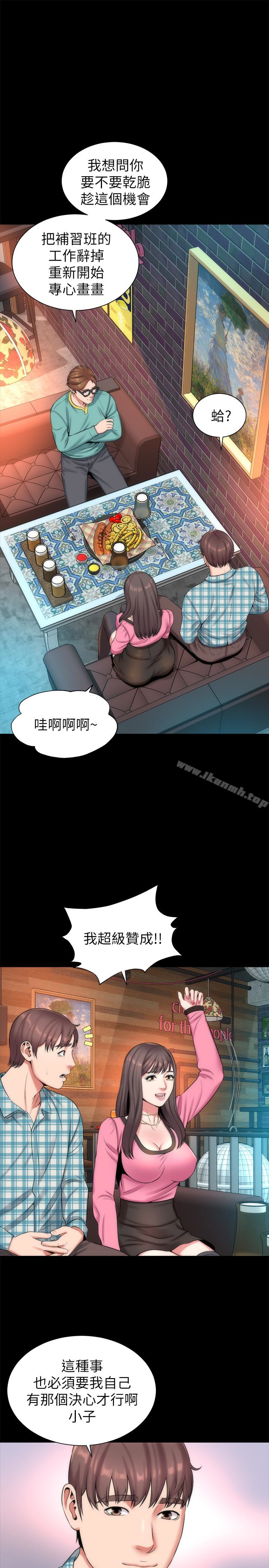 第25話-老師現在是屬於我的了 - 第10.jpg页
