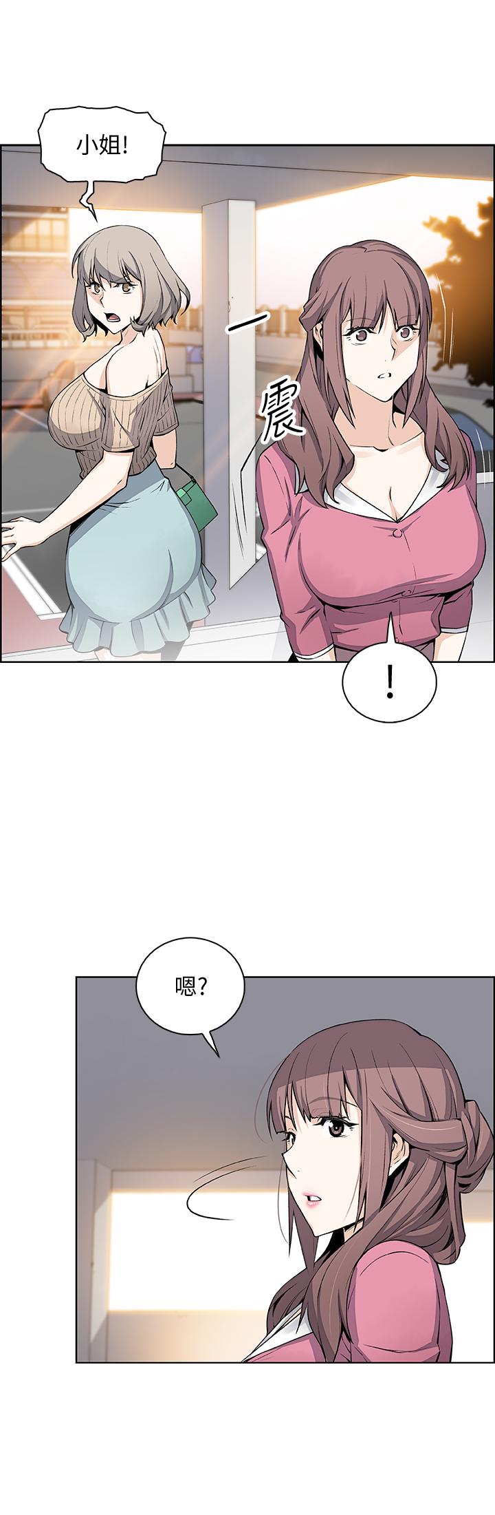 第20話-被趕走的夏綾與正玄相遇 - 第29.jpg页