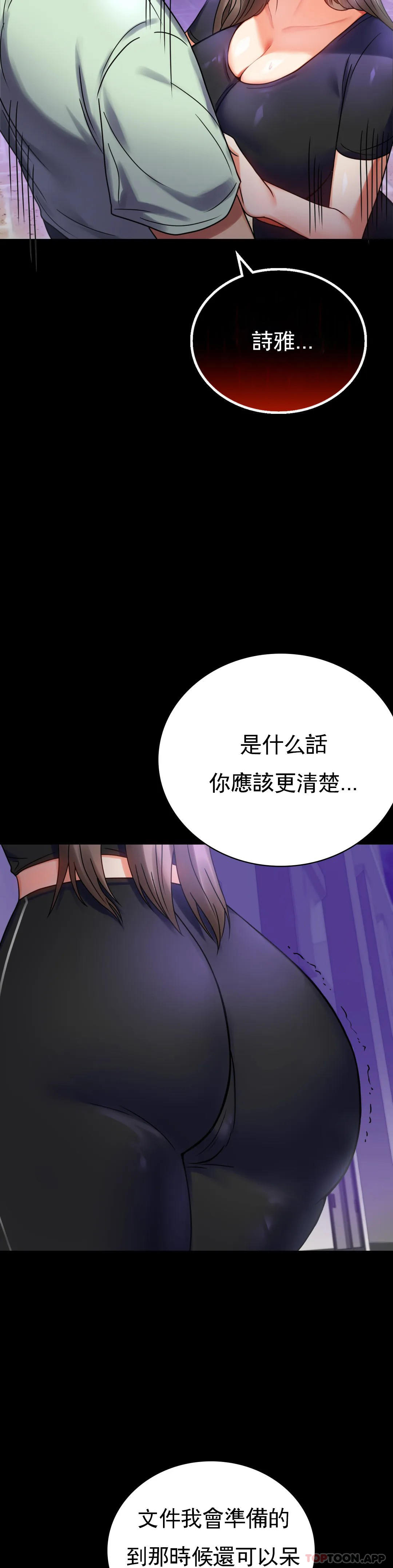 第28话-结束了 - 第9.jpg页