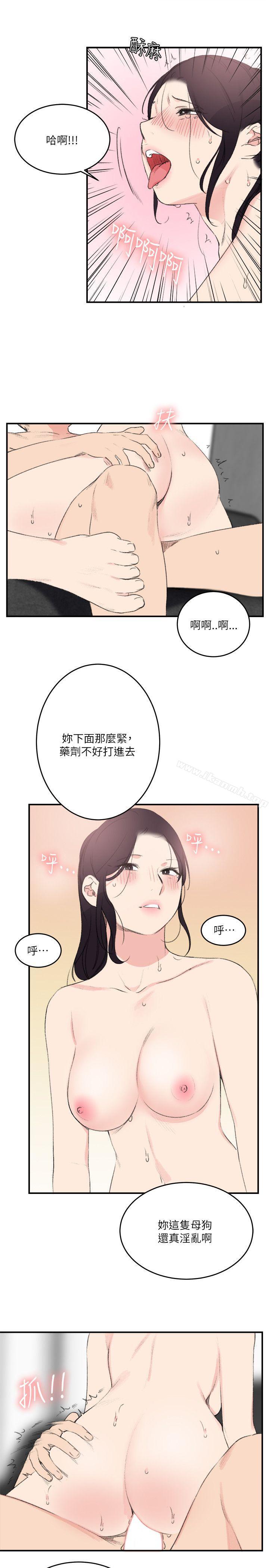 第23话 - 第11.jpg页