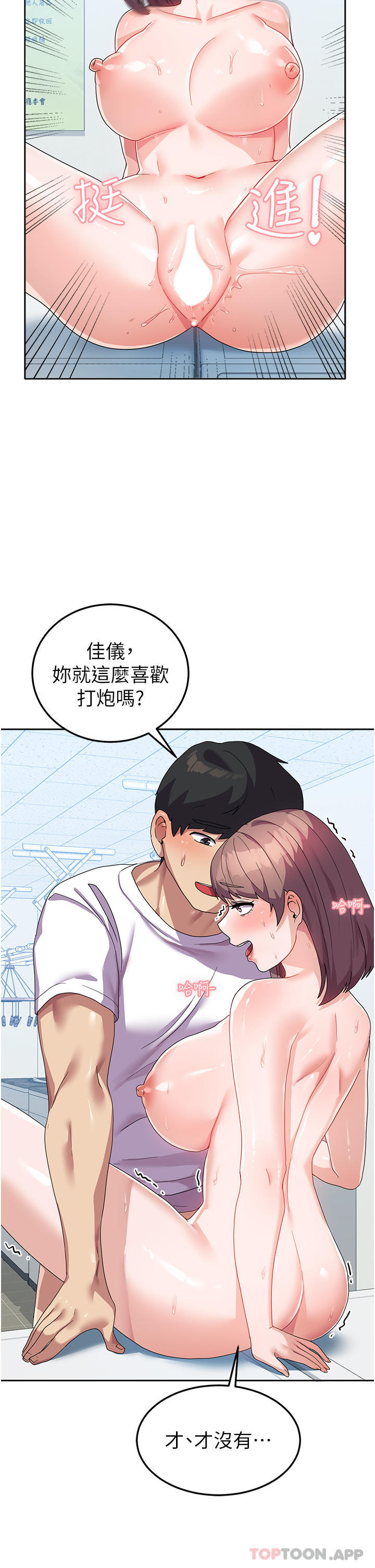 第10话-你怎么可以射后不理？ - 第4.jpg页