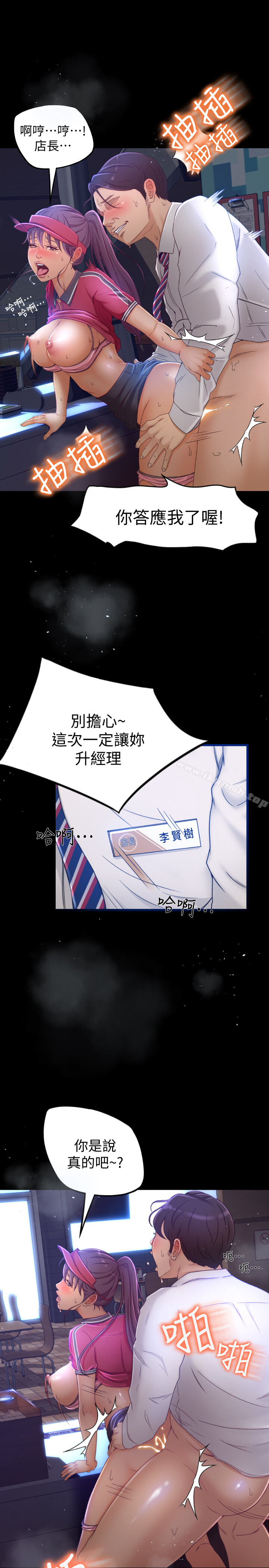 第1话-超会卖女业务 - 第12.jpg页