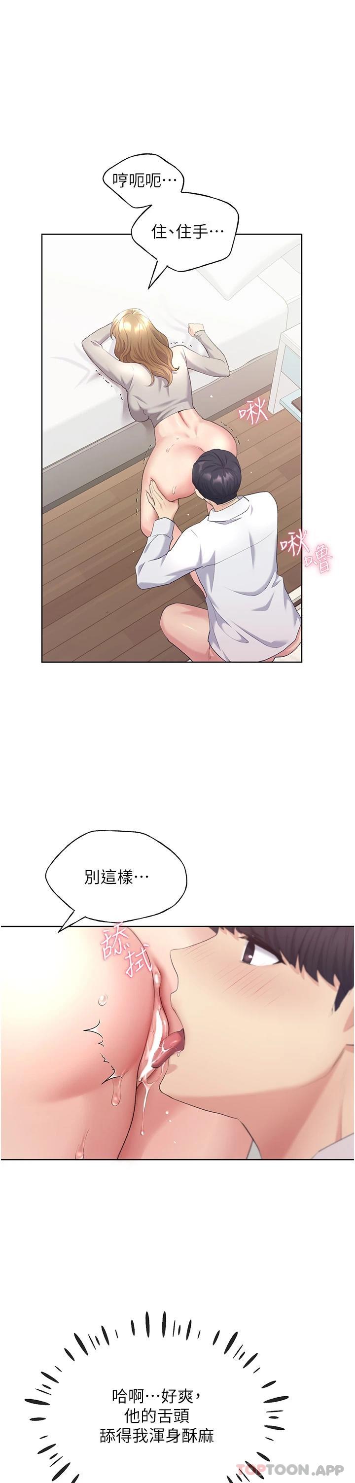 第5话-我还是处女 - 第29.jpg页