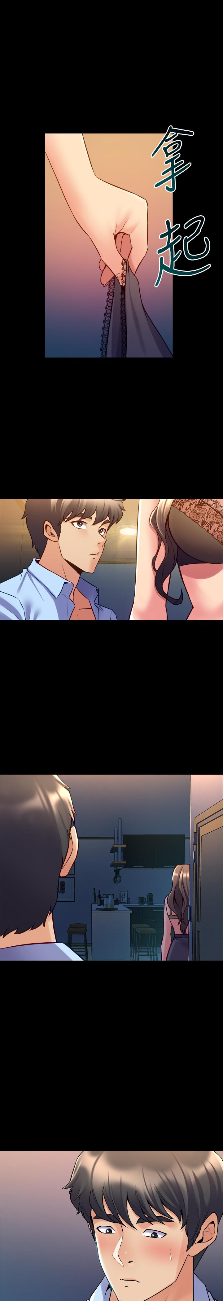 第57话 放松后的真心话 - 第5.jpg页
