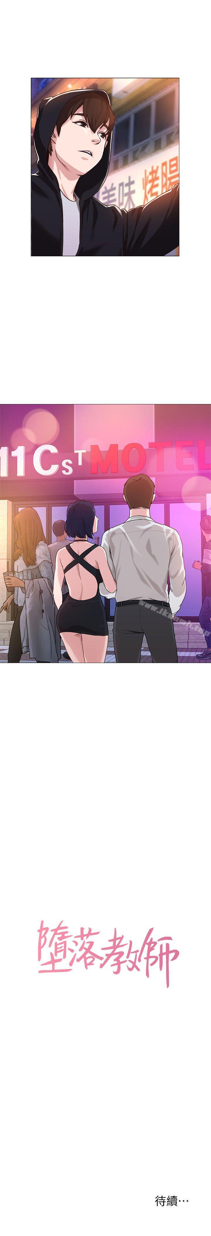 第1话-我与老师的秘密关係 - 第53.jpg页
